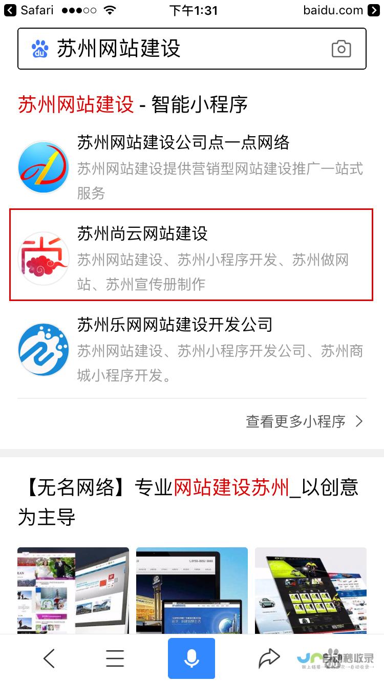 助力苏州本地
