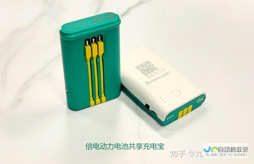 共享充电宝开发：打造便捷高效的移动充电生态，探索无限可能