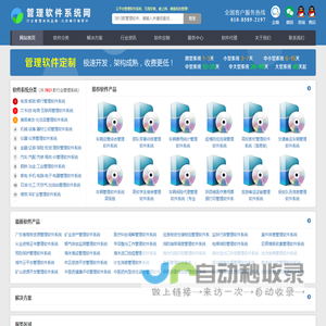 管理软件系统_行业管理软件_OA协同办公平台_企业管理系统
