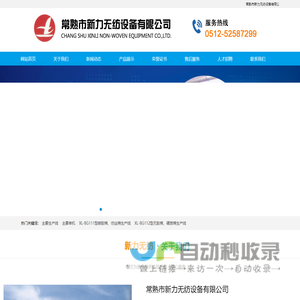 铺网机,喷胶棉,梳理机,汽车内饰新力无纺设备,无纺布生产线-常熟新力无纺设备