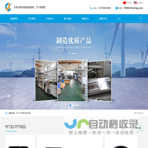 PET板材,PVC片材,PET贴片,PET吸塑片,常州PET片材生产厂家-江苏金彩高分子材料科技