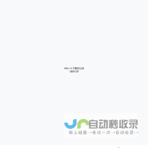 文章回忆记录