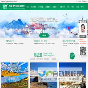 西藏旅游-西藏旅行社,西藏青旅国际旅行社