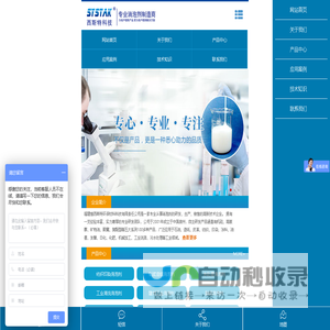 消泡剂,有机硅消泡剂,水处理消泡剂厂家-福建省西斯特环保材料科技有限责任公司