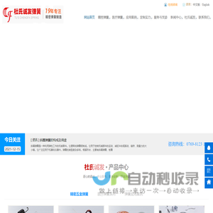 东莞市杜氏诚发精密弹簧有限公司_东莞市杜氏诚发精密弹簧有限公司