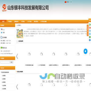 天蓝信息-智能运维信息产品与解决方案提供者