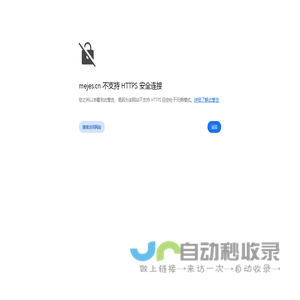 Mejes Beauté Sciences R & D  广州市魅洁斯国际商贸有限公司