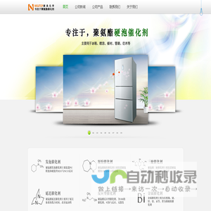 催化剂_聚氨酯催化剂_环保催化剂_三聚催化剂_延迟催化剂