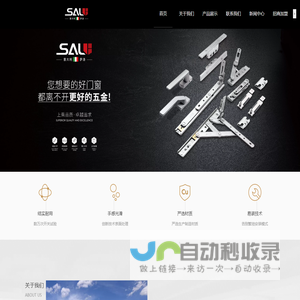 品牌门窗五金_意大利SALO萨洛五金