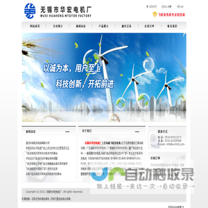 永磁飞轮发电机 - 无锡市华宏电机厂