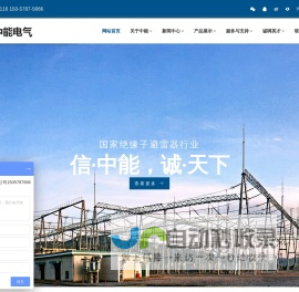 浙江中能电气有限公司,电阻片,避雷器,组合式过电压保护器,阻容吸收器