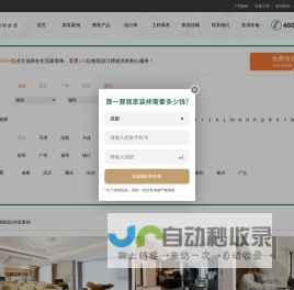 家装公司--生活家装饰装修公司官方网站