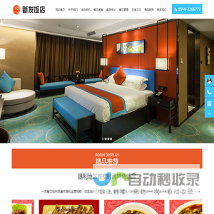 新发饭店，新发鲜鱼汤，垦利区新发餐饮管理有限公司，东营鲜鱼汤，黄河古道鲜鱼汤，东营特色酒店，东营美食