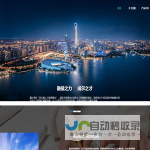 东营汇安高科电子有限责任公司