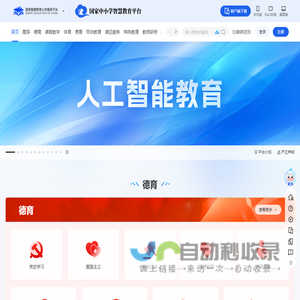 教育图书读者服务平台