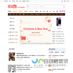海淘族_海淘攻略_全球购(美国|德国|日本)_海淘网站推荐|优惠报播