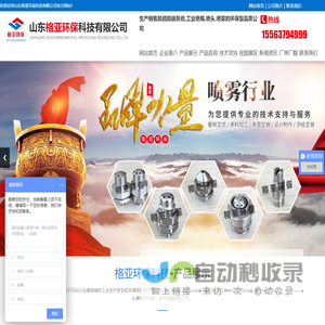 山东格亚环保科技有限公司_脱硝喷枪,脱硫喷枪,除尘喷枪,水雾喷头