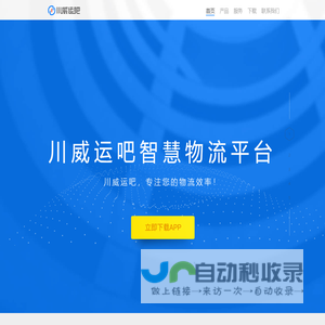 四川威名科技有限公司