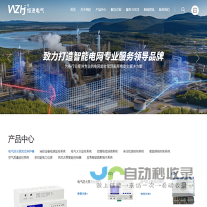充电桩防火限流_限流保护器_余压控制器_故障电弧探测器-恒进电气