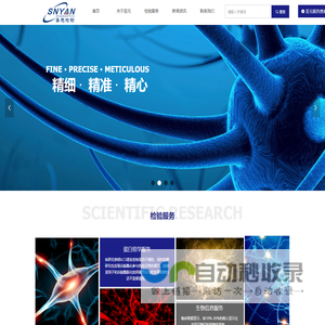 成都圣元医学检验实验室有限公司
