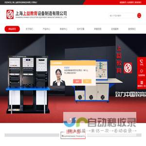 环境工程教学设备_太阳能教学实训台-上益教育设备