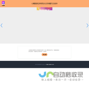心意聊-同城寂寞交友网 | 鸿鹄网络