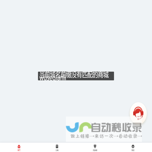 积分商城