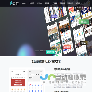 南京灵衍信息科技有限公司 - 灵衍官网 - MAGAPP - 多云电商 - 多云招聘 - 分类信息