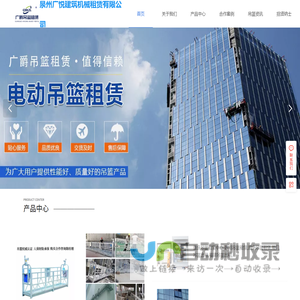 四川省广爵吊篮租赁中心-四川吊篮租赁,南充吊篮租赁,厦门吊篮出租,福建吊篮出租,惠安吊篮公司,晋江吊篮租赁,台商惠安,德化石狮