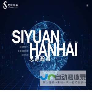 思源瀚海