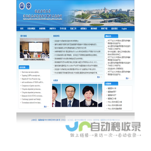 消化道恶性肿瘤教育部重点实验室