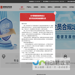 首页_股掌柜证券投资咨询有限公司