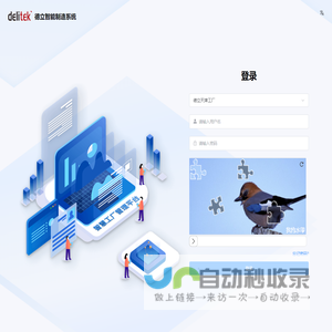 德立智能制造系统