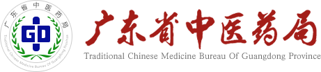 广东省中医药局网站
