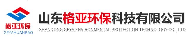 山东格亚环保科技有限公司_脱硝喷枪,脱硫喷枪,除尘喷枪,水雾喷头